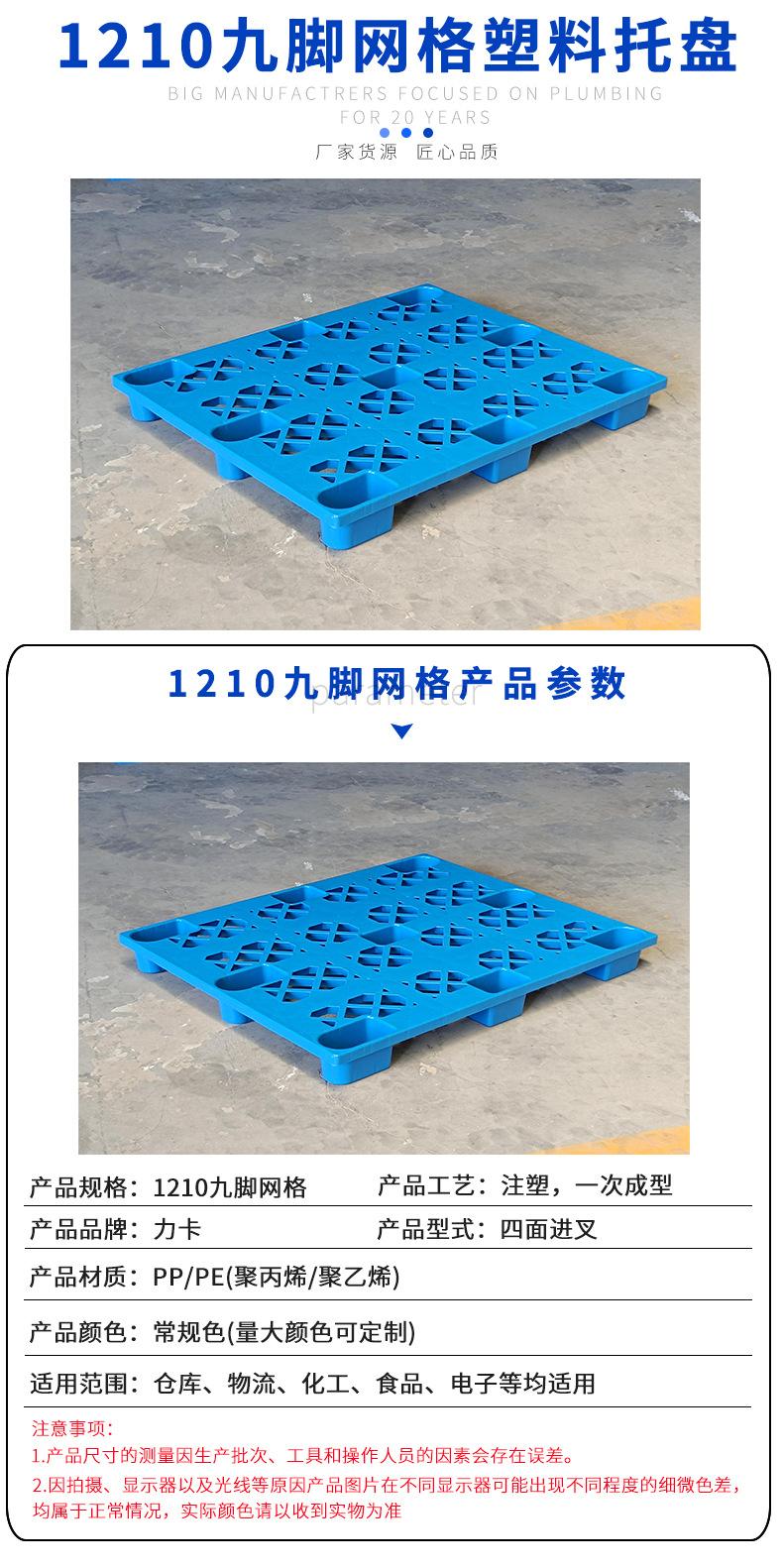 1210尺寸托盘详情页新_02