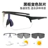 Gafas de Ciclismo, Gafas a Prueba de Viento, Doble Uso Día y Noche Estilo Motocicleta, Gafas de Sol que Cambian de Color, Gafas de Sol N