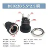 Enchufe de alimentación DC DC Socket DC005 002 Interfaz de 5.5*2.1/2.5MM Socket Hembra Conector Macho