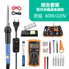 Kit combinado de soldador eléctrico con calefacción interna de 60W, 26 piezas, plancha eléctrica transfronteriza con interruptor, soldador para estudiantes y uso doméstico