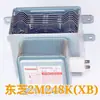 Magnetrón, Magnetrón de Horno de Microondas, Accesorios para Horno de Microondas, Magnetrón de 2m, 2M253J, Etc.