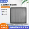 Filtros Industriais com Divisórias Têm Boa Capacidade de Adsorção. Fabricantes Fornecem Filtros de Alta Eficiência com Divisórias com Grande Capacidade de Poeira