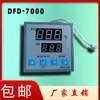 DFD-7000 Incubadora de Horno Caja de Baño María Instrumento de Control de Temperatura Controlador de Temperatura Sensor Puede Emitir Factura