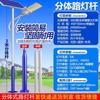 Luminária de Rua Solar Completa Engenharia Integrada Alta Potência Luz de Jardim Externa Super Brilhante Iluminação Rural LED