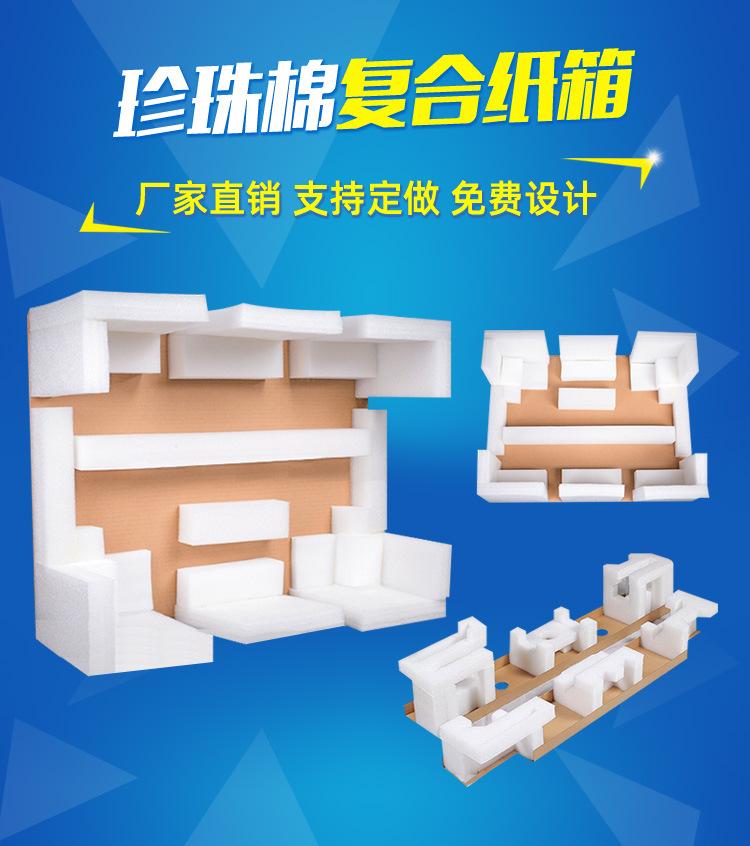 珍珠棉定位包装
