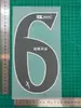 25-26 Superliga Portuguesa Colección Gris Talla Adulto A+ Camiseta Número Letra Pegatinas de Transferencia Térmica para Camisetas de Fútbol