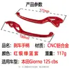 Adecuado para Accesorios de Manillar de Palanca de Freno de Aleación de Aluminio Modificados para Motocicleta Honda Honda Giorno 125