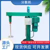Máquina Dispensadora en Stock, Mezclador Homogeneizador de Laboratorio, Crema Cosmética, Detergente para Ropa, Máquina Homogeneizadora Emulsificadora al Vacío