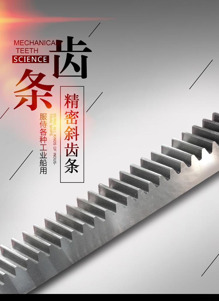 ADS-02机构精密斜齿条_01.jpg