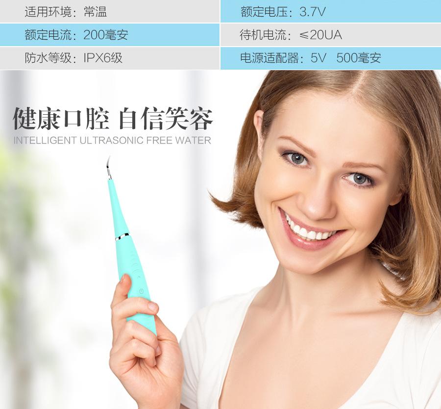 洁牙机-拷贝_13