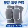 Rodilleras acolchadas de esponja para danza, para deportes y fitness, rodilleras protectoras transpirables para arrodillarse y bailar, absorbentes de impactos