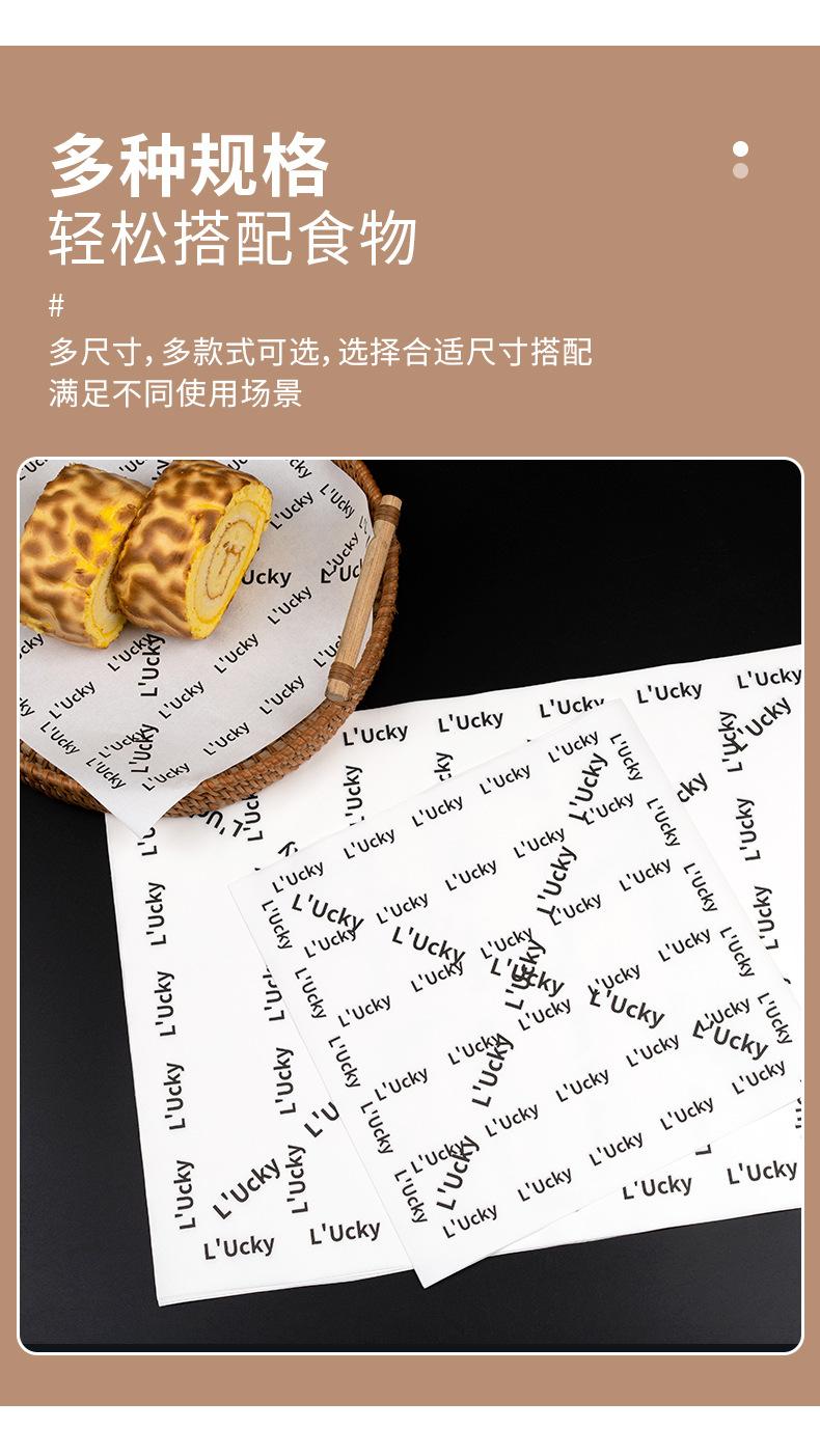 LUCKY防油垫纸1_03