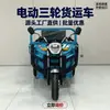 Suministrados directamente por el fabricante, los triciclos de carga eléctricos para el transporte agrícola apoyan las exportaciones transfronterizas.
