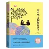 Lectura para el Ascenso de China