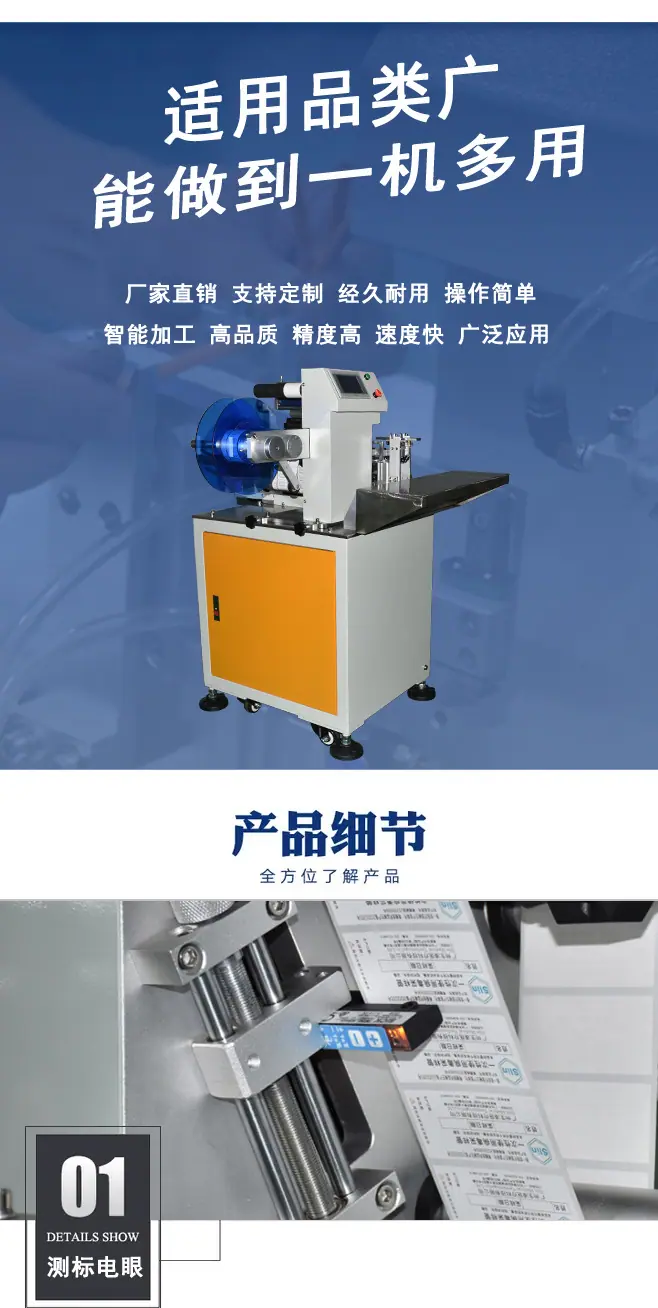 升级款对折贴标机详情页3_04