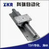 Riel de Guía Lineal TBR16 20 2530S Bloque de Soporte de Aluminio Eje Lineal Cilíndrico Riel Deslizante Deslizador Barra Cromada Eje Duro