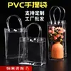 Bolso de mano transparente de pvc logotipo personalizado bolsa de regalo plástico té con leche hebilla oculta boda bolsa de embalaje de dulces personalizada