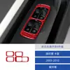 Adecuado para la decoración del panel de elevación de ventana de fibra de carbono y la modificación de la decoración interior para Porsche Cayenne 03-10