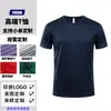 Camiseta de Manga Corta, Transpirable, Secado Rápido, Adelgazante, Versátil, Estilo Básico, Top Base de Color Sólido, Unisex, Personalizable