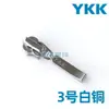Tiradores de cremallera Ykk No. 3, No. 5, No. 8, Tiradores de Cremallera Metálicos de Cobre para Ropa y Bolsos, Tiradores de Cremallera Metálicos YKK con Descuento por Volumen