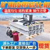 Máquina de reparo de junção de correia transportadora tipo 1600*830 aquece rapidamente, máquina de reparo de junção de correia transportadora automatizada