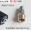 Boquilla desatascadora de alcantarillas, boquilla para máquina de limpieza de alta presión, boquilla para limpieza de tuberías, accesorios desatascadores