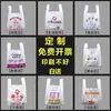 Sacolas plásticas podem ser degradadas compras de supermercado conveniência alimentos embalagens para viagem frutas loja de conveniência sacola tipo colete logo impresso