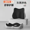Cojín Lumbar para Estar Sentado Mucho Tiempo en la Oficina, Cojín Lumbar de Soporte para Estudiantes, Cojín para Asiento de Trabajo con Soporte Lumbar Integrado