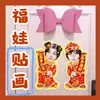 Boynextdoor Jin Yunhe Li Changhe Laitu Fuwa Adesivos Adesivos de Porta de Ano Novo Material Versos Estrela Periféricos