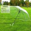 Atacado Japonês Pequeno Fresco Celebrando na Internet Guarda-chuva de Cabo Longo Automático Transparente Alto Senso Estudante Feminina Logo Personalizado
