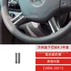 Adecuado para 06-11 Mercedes-Benz Clase M Interior de Coche Modificado Fibra de Carbono Chin del Volante Calcomanía Decorativa