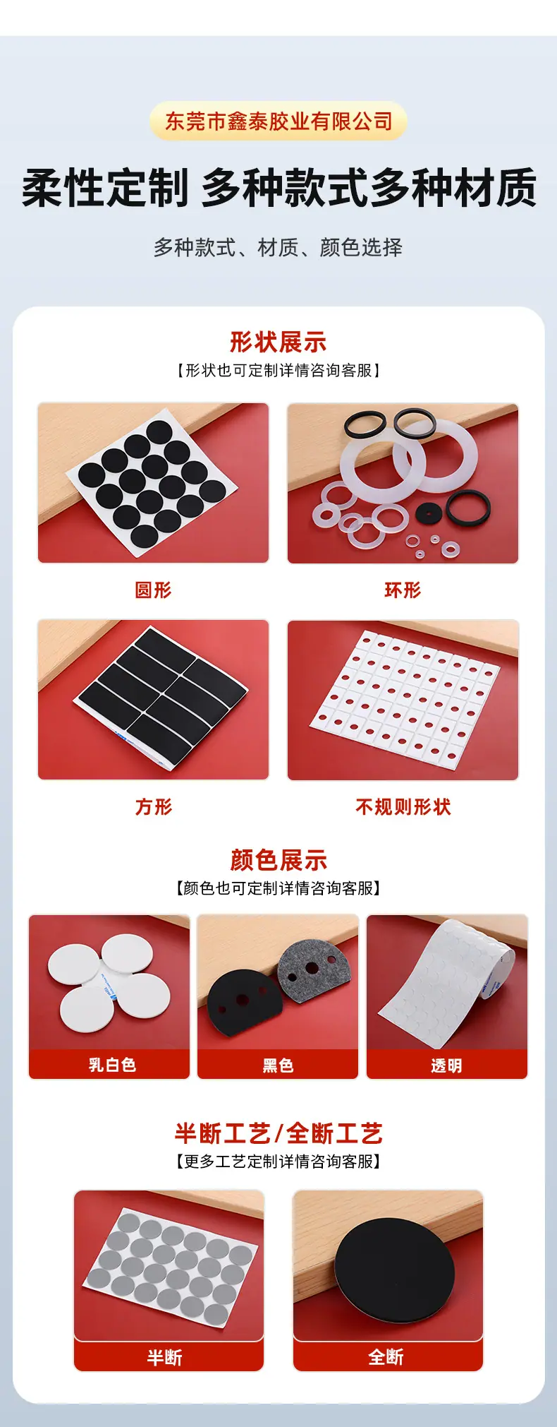 鑫泰胶业详情页_06.jpg