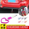 Anel de puxar manual de segurança para interior de carro anel de aviso de segurança para carro anel de aviso para para-choque traseiro anel de puxar manual em forma de coração
