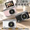 Cámara CCD de Nuevo Modelo Transfronteriza para Grabación de Foto y Video, Videocámara Digital, Cámara Compacta de Nivel Básico para Estudiantes, Selfie de Alta Definición