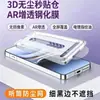 Cámara libre de polvo AR Antirreflectante Galvanizado Pegatina para Teléfono Móvil para Huawei Nova15 Ultra Huawei Pura80 Película Protectora