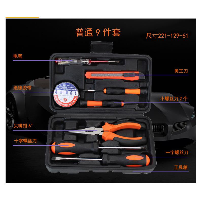ZT-S002-0基础版9件套