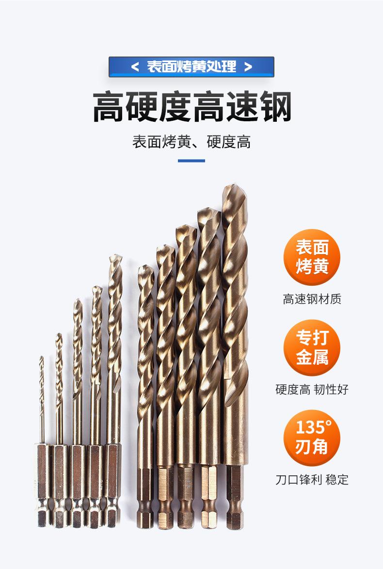 M35六角柄麻花钻详情_07