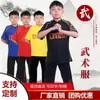 Conjunto de Uniforme de Artes Marciales de Manga Corta de Verano, Ropa de Rendimiento, Ropa de Entrenamiento de Artes Marciales, Ropa de Práctica de Gimnasio de Artes Marciales, Ropa de Rendimiento de Artes Marciales
