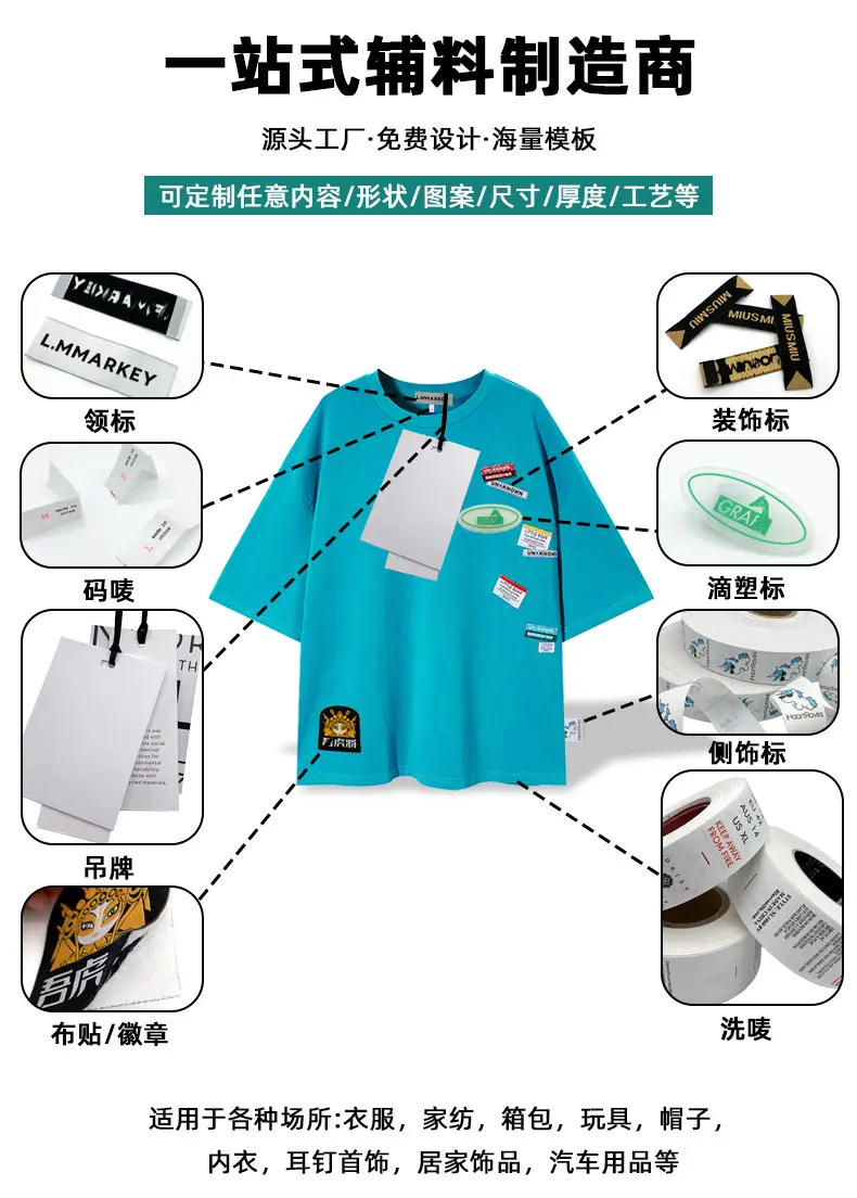 详情页织唛_09
