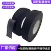 Cinta de Terciopelo para Coche, Cinta de Terciopelo Negro para Arnés de Cableado, Cinta de Poliéster 51618, Cinta Envoltura para Reducción de Ruido de Audio