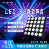 Luz de Array Gigante de 25 LEDs Ilumina o Céu Como Estrelas
