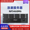 Adecuado para Inspur (Inspirar) Rack de Servidor para Despliegue de GPU de 8 Tarjetas Nf5468M6