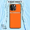 Adecuado para funda de teléfono Apple iPhone 15 Pro Max, cubierta de protección completa, accesorio para teléfono móvil, carcasa de cuero liso líquido