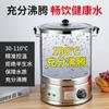 Caldeira de Água Quente Elétrica Aquecida em Aço Inoxidável Comercial para Restaurantes, Isolamento Automático de Grande Capacidade