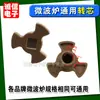 Acessórios para forno de micro-ondas acoplamento do núcleo rotativo do forno de micro-ondas tripé suporte triangular eixo altura 2,4 cm