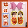 Pegatina de Puerta de Muñeco de Año Nuevo de Super Junior Lee Donghae Choi Siwon