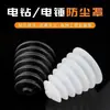 Cubierta antipolvo para martillo percutor eléctrico, protector antipolvo para taladro de impacto, escudo antipolvo para taladrado, accesorios para herramientas de martillo eléctrico