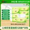 Papel de Seda Temático de Té Corazón a Corazón 120 Hojas*10 Paquetes Servilletas Húmedas Resistentes al Agua Pañuelos Faciales Caja Completa Venta al por Mayor para el Hogar Dt15120
