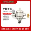 Bomba de combustible de alta presión para Audi Volkswagen Golf Jetta Tiguan 06H127025Q 06H127025E