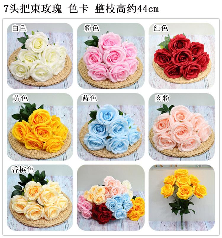 7头把束玫瑰 色卡.jpg